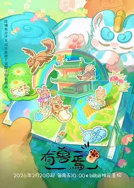 18动漫新番速递 逆风棋士 封面